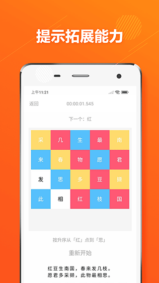 截图4
